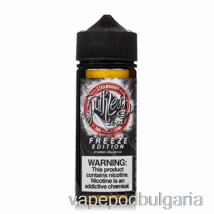 Vape Течности ягода - Freeze Edition - безпощадна пара - 120ml 3mg